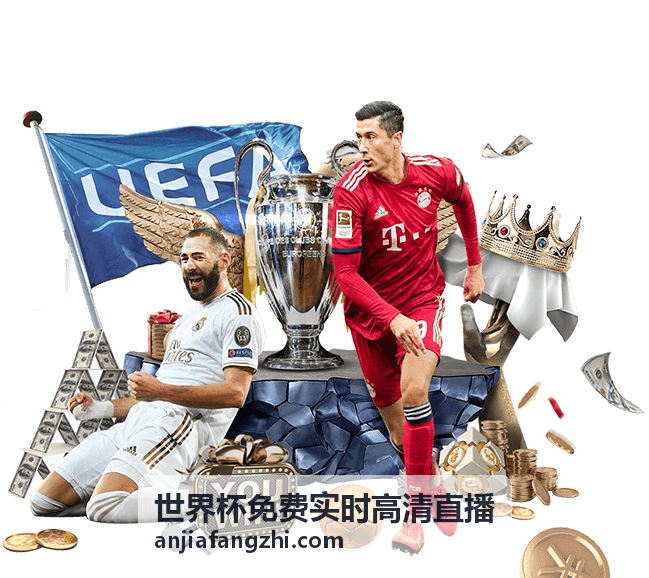 世界杯淘汰赛阶段高清直播